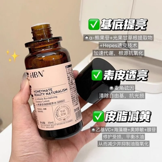 亞洲肌天生易黃？第一瓶 “提亮水” 讓暗沉臉告別 “蒙灰感”