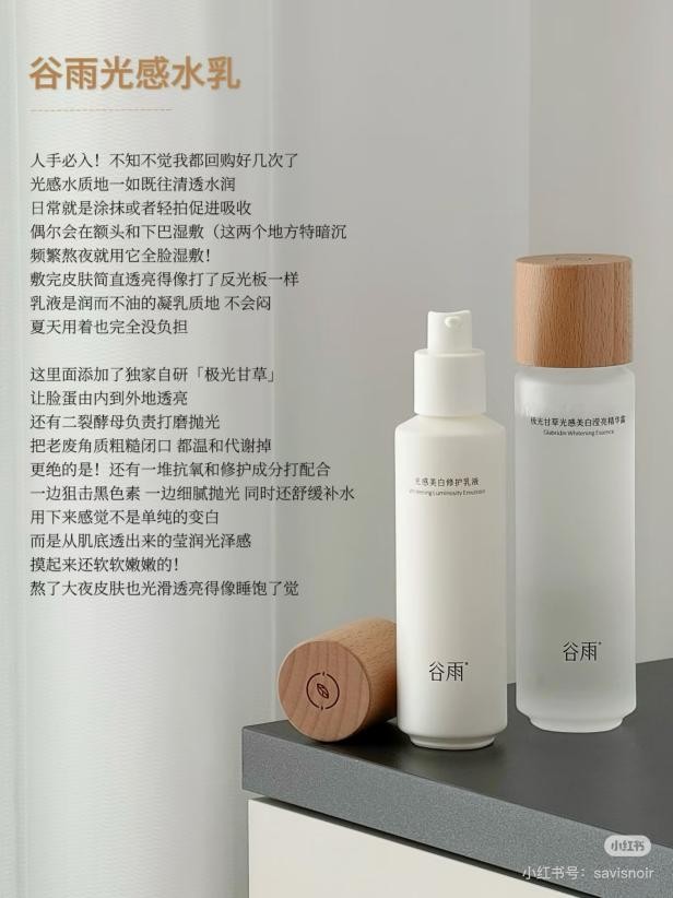 早高峰紫外線這么狠？通勤黨暗沉元兇被扒，這招幫你快速美白提亮